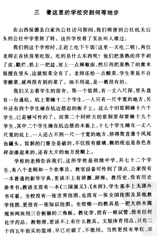 认真回顾起来，我们能吃饱，穿好，还展望拥有更多----真的没几年