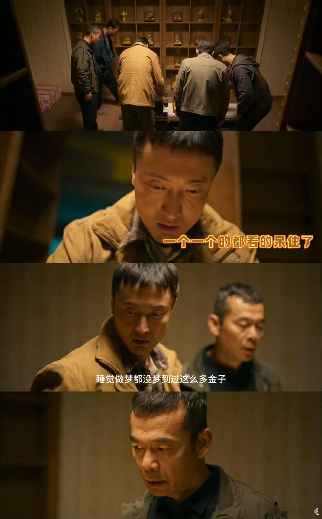 罚罪2这么反转后面不过了吗 刘天误闯金屋一夜暴富，这命运加速键是焊死了吧？从赤贫