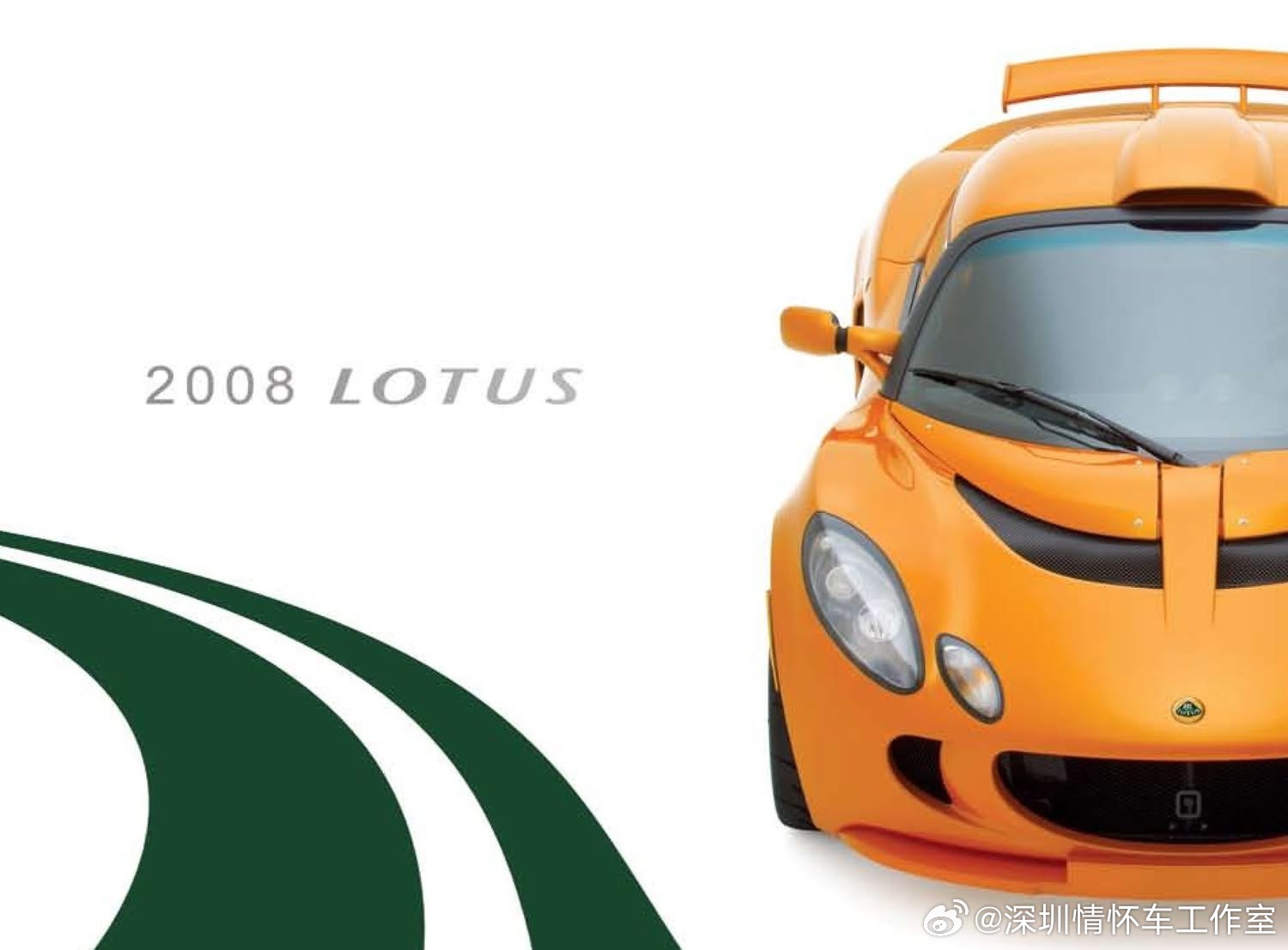 2008年的Lotus Elise属于第二代车型（Elise S2）￼￼￼。第二