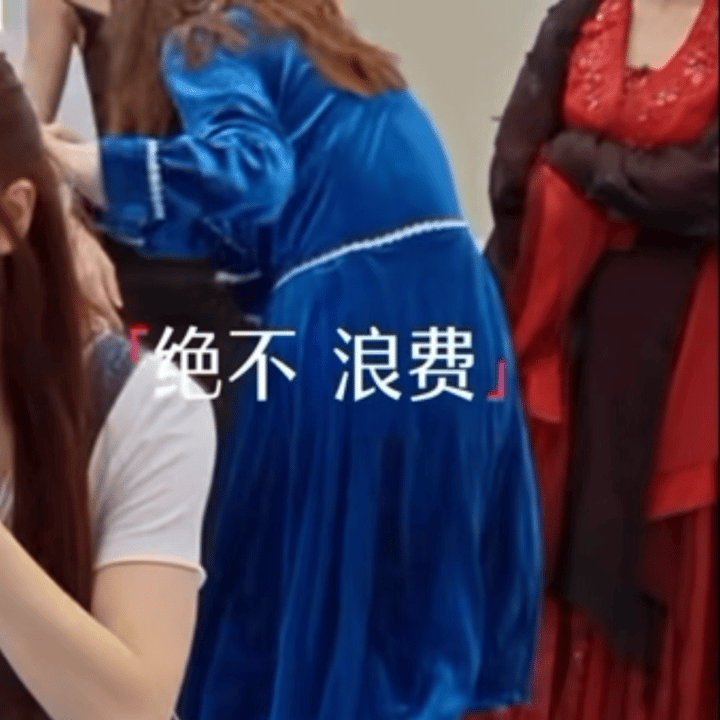 跌跌撞撞往人胸上撞