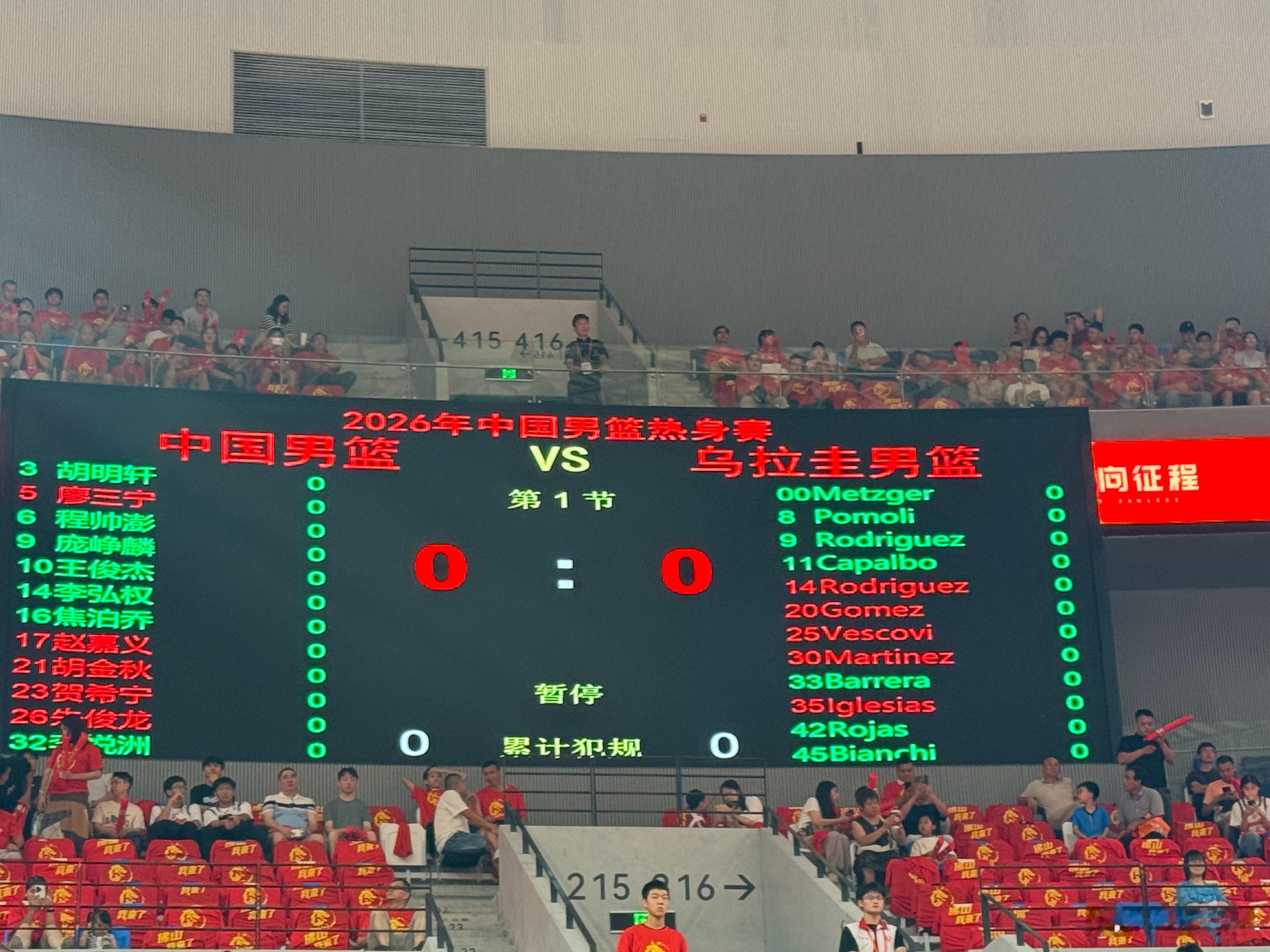 中国队先发：廖三宁、赵嘉义、朱俊龙、胡金秋、贺希宁。中国男篮 中国男篮vs乌拉圭
