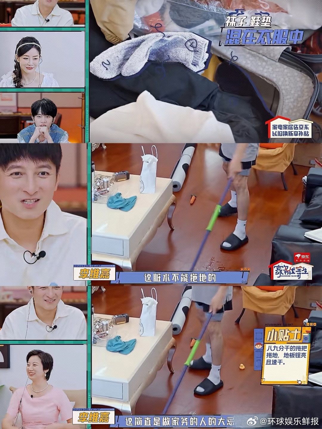 谢娜[超话]谢娜说王琳洁癖和李维嘉有一拼 现在满脑子都是“王琳梳地毯”和“李维嘉