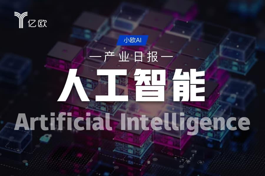 人工智能产业日报(08.28)：AI行业动态
 行业动态 OpenAI发布公开信