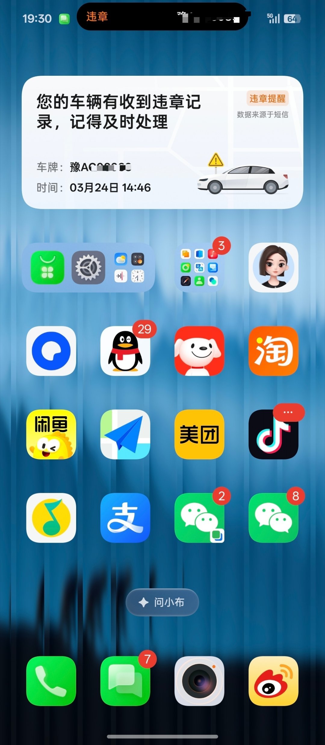 OPPO 这怎么违章也上灵动岛啊