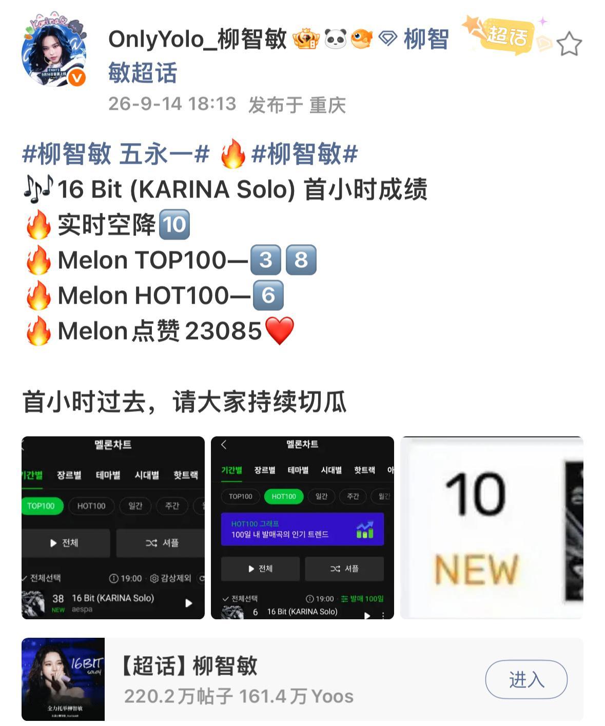 柳智敏 对比上次goodstuff的成绩 我们进步很大，音源空降 三天准备时间 