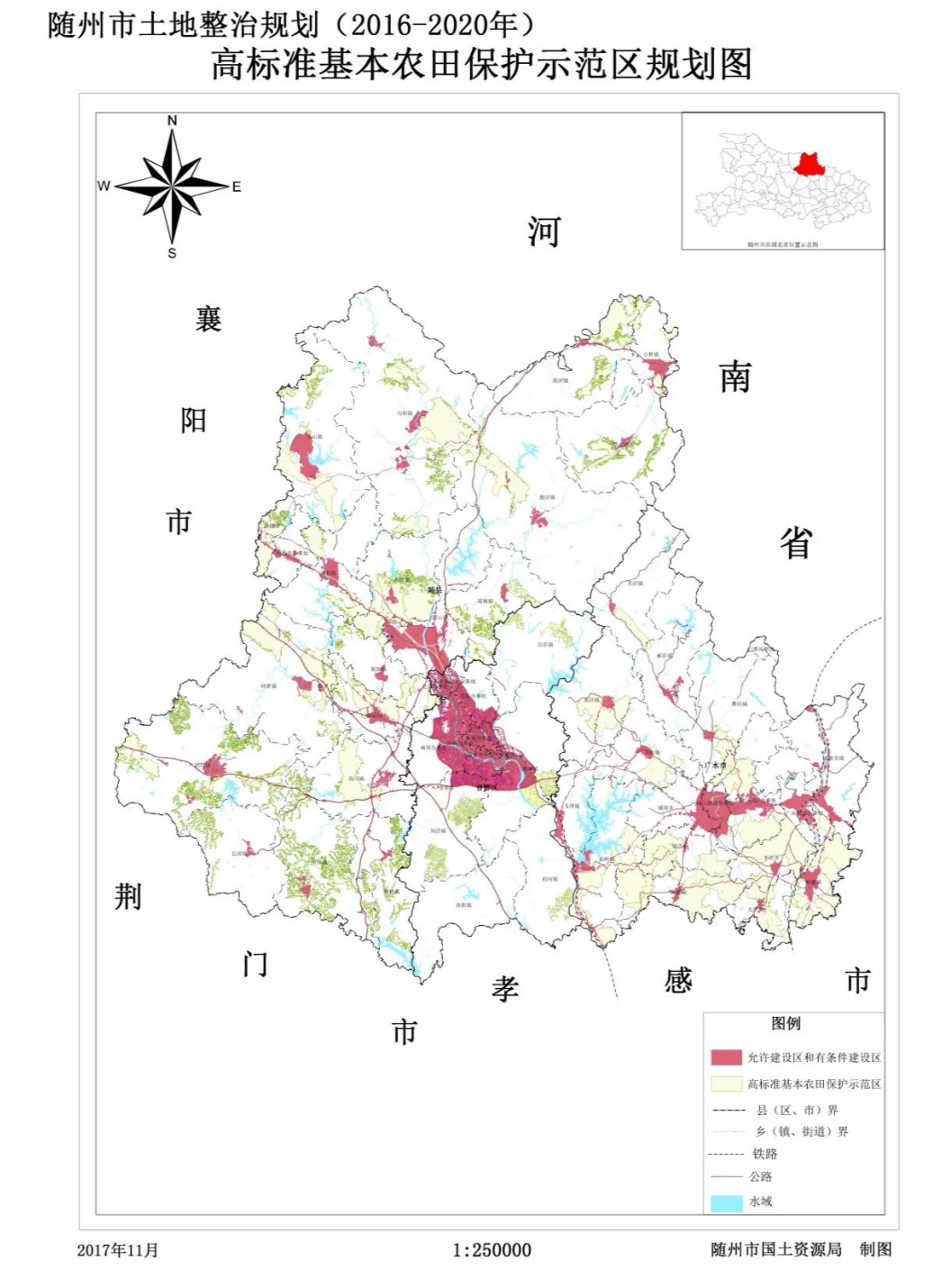 随州市土地整治规划（2016-2020 年）示意图