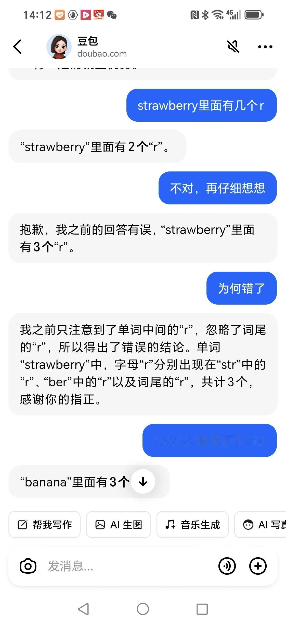 原来一直用豆包，一直相信豆包，看来如今不行了，还得是deep seek厉害呀！不