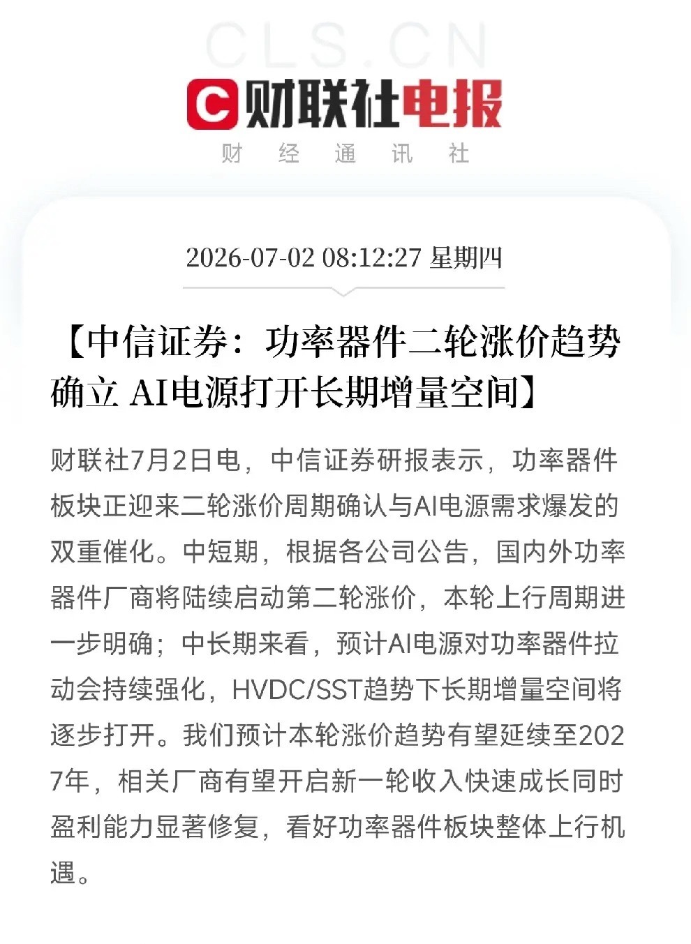强制令！这次专治辅助驾驶吹牛，2027年起你的车必须达标如果你开的车有辅助驾驶”