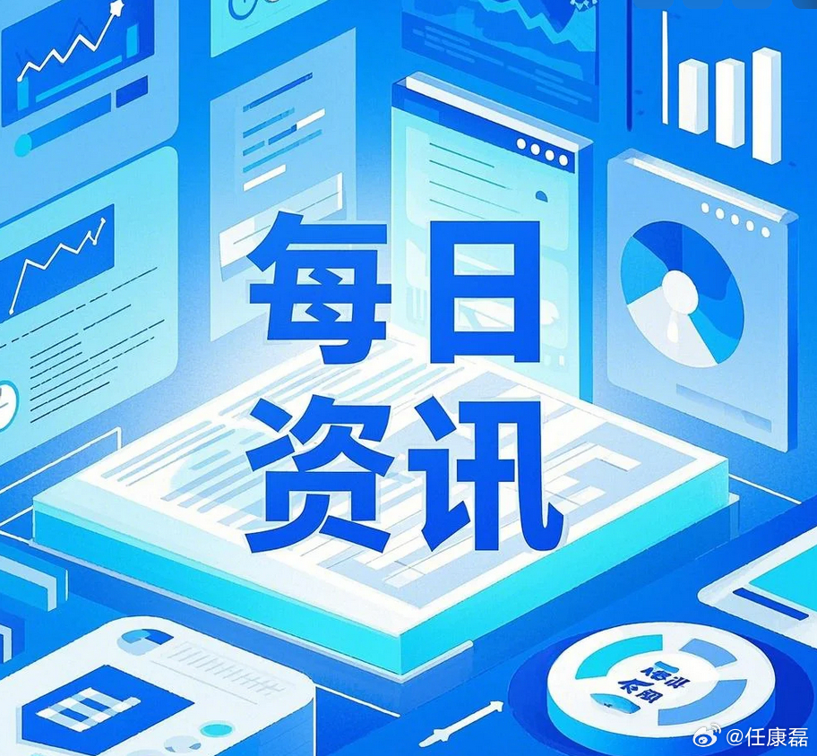 2026年8月14日，星期五，农历七月初二1、广东宣布上调最低工资标准，其中广深