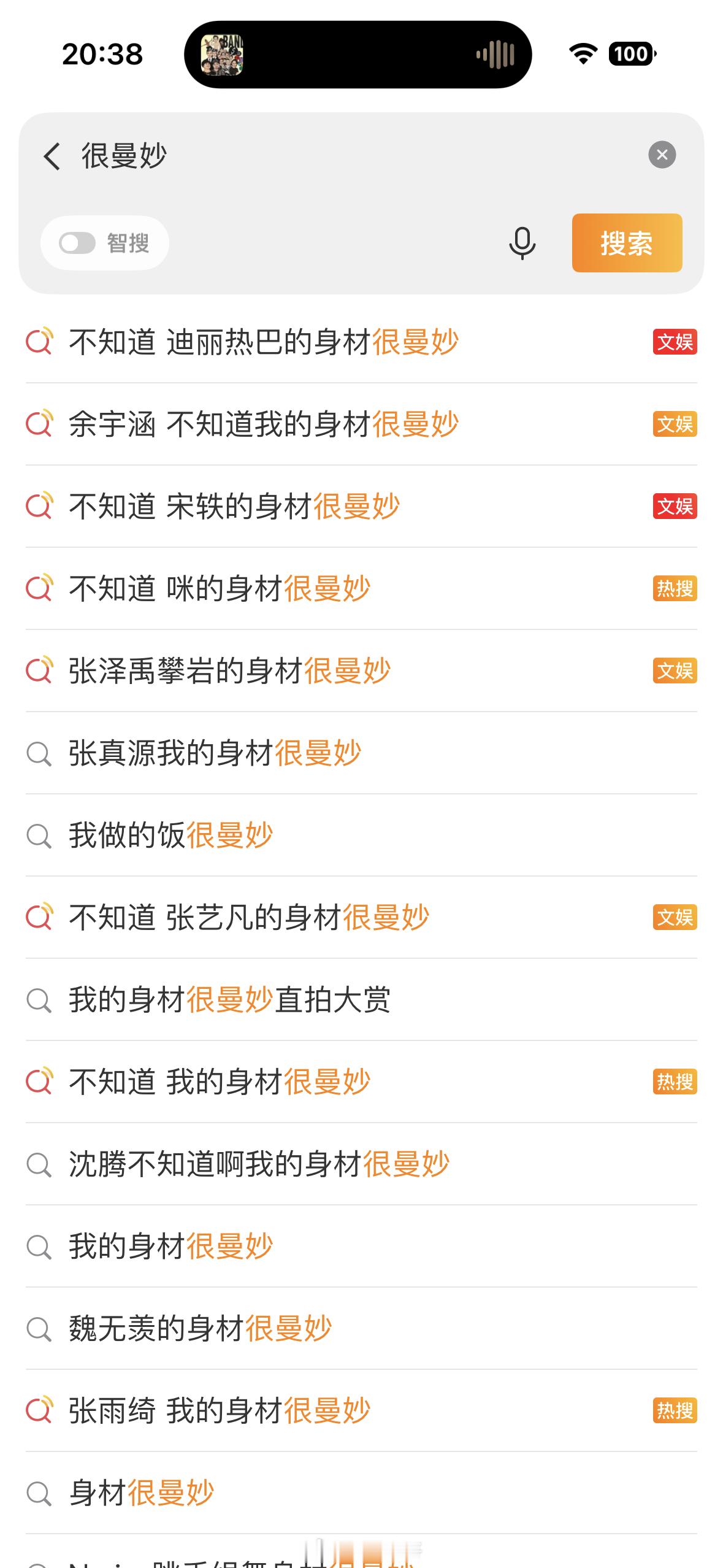 魔镜魔镜告诉我娱乐圈里谁的身材很曼妙 