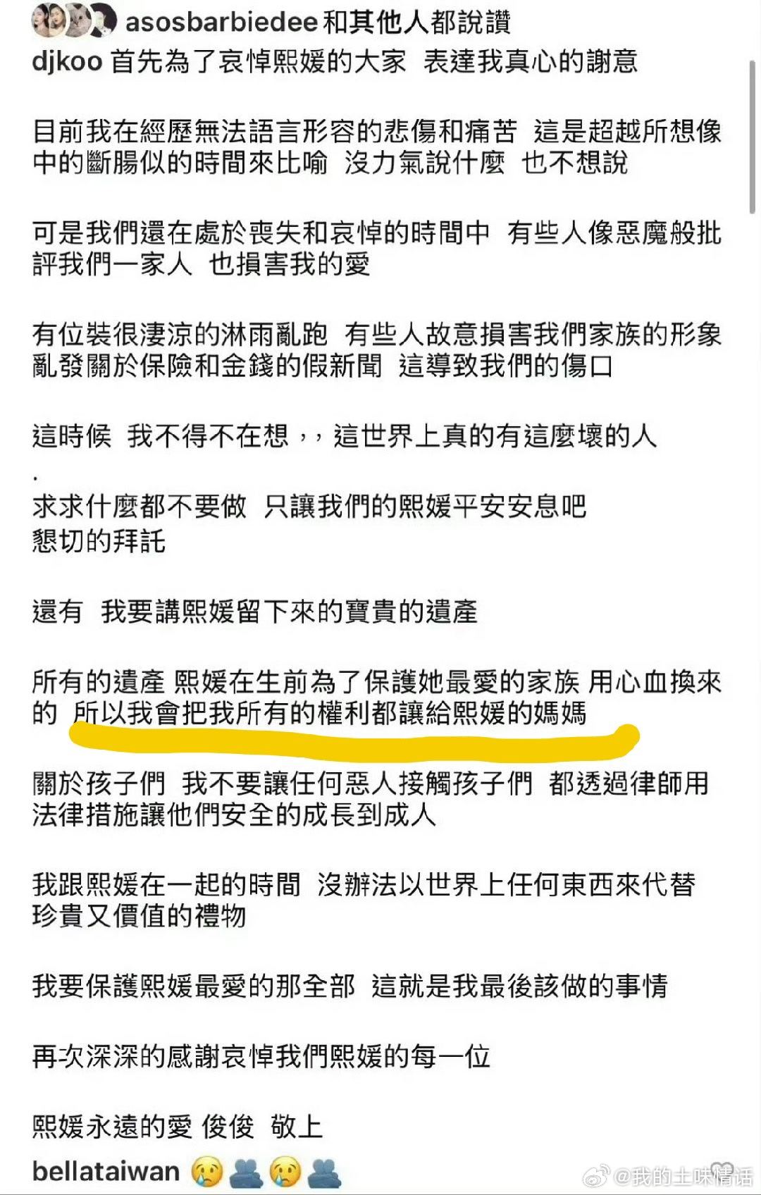 S妈回应被曝让具俊晔放弃遗产具光头之前不是说把遗产都给徐妈妈嘛？？？ 