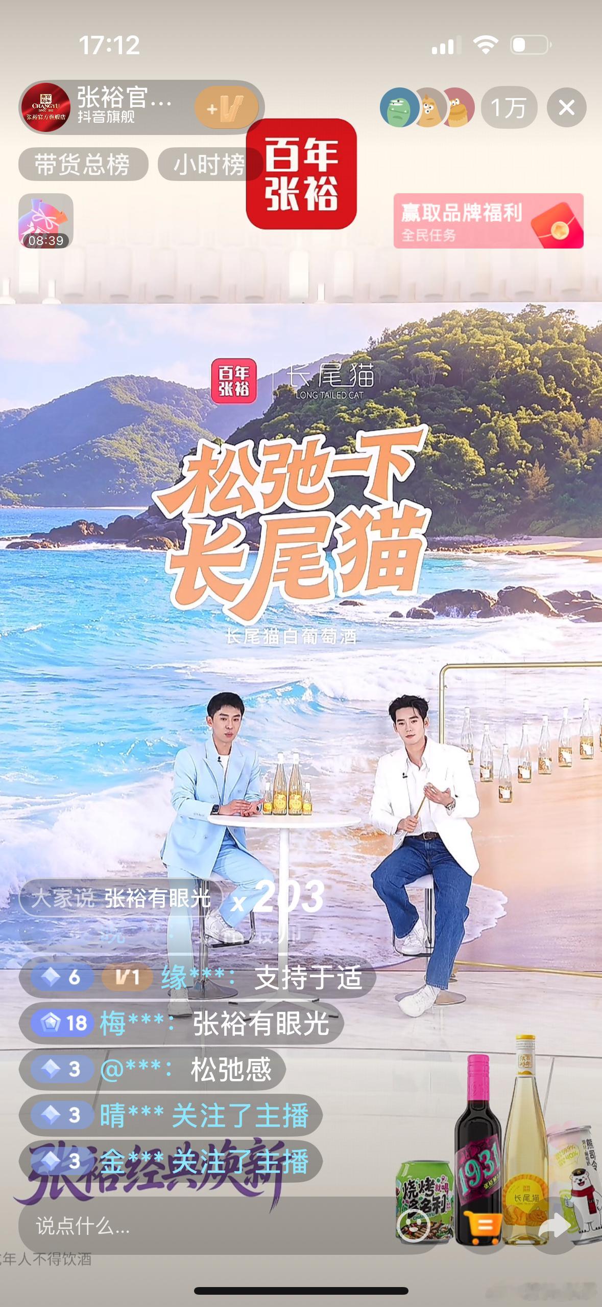 我勒个主任帅我一大跳和太子大哥酷酷喝张裕于适百年张裕全球品牌代言人