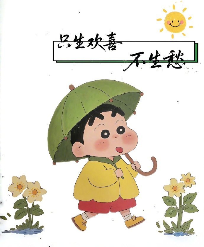 你先是你自己，然后才是任何人。生而悦己，而非困于他人。 