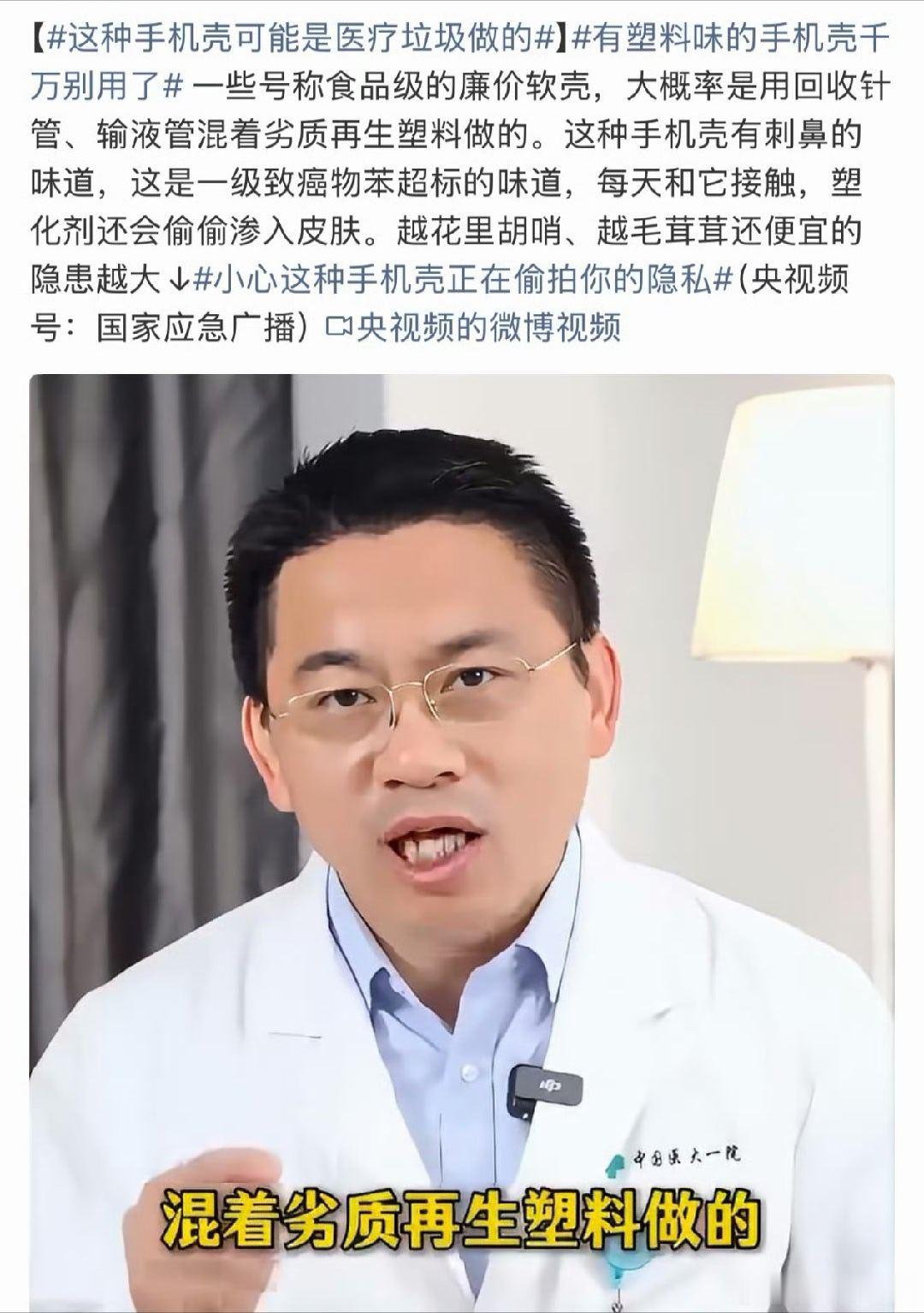 这种手机壳可能是医疗垃圾做的我是一般裸奔，带壳很少所以那些手机壳像衣服一样换的一