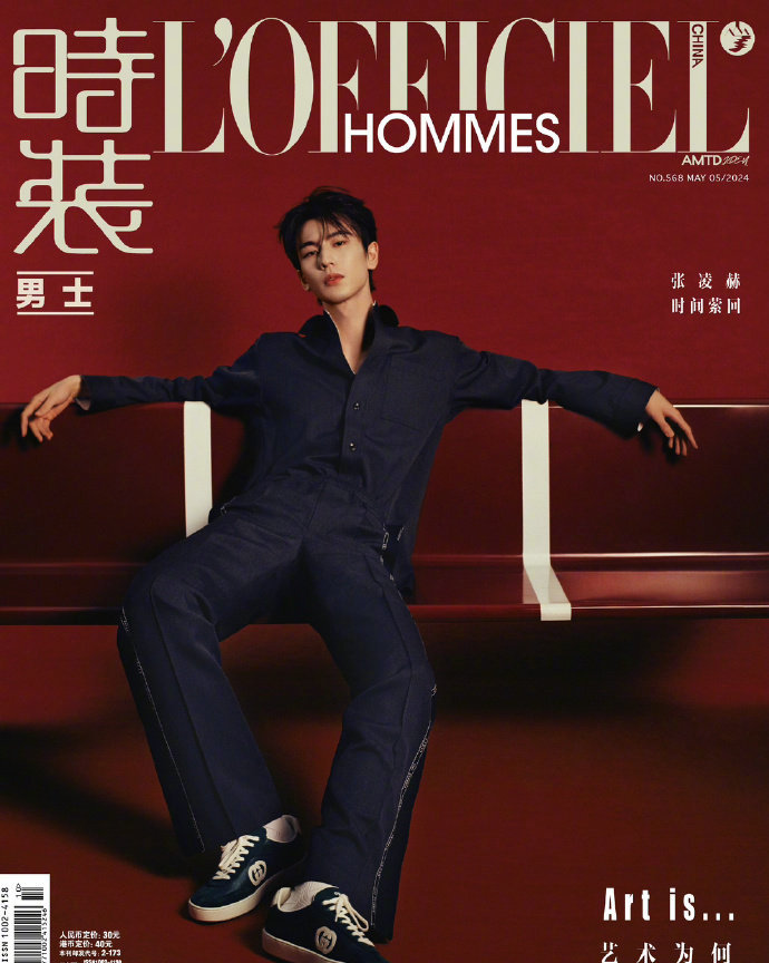 张凌赫&黄俊捷&丞磊&宋雨琦今日杂志大片，时尚感如何？ ​​​
