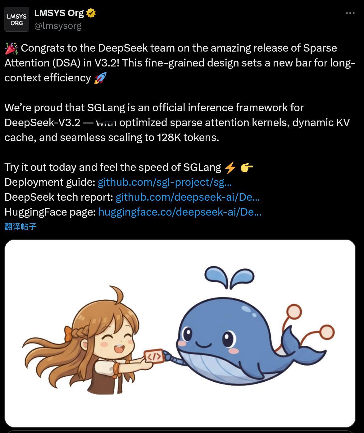 Sglang、昇腾已支持DeepSeek V3.2-Exp ​​​​DeepSe