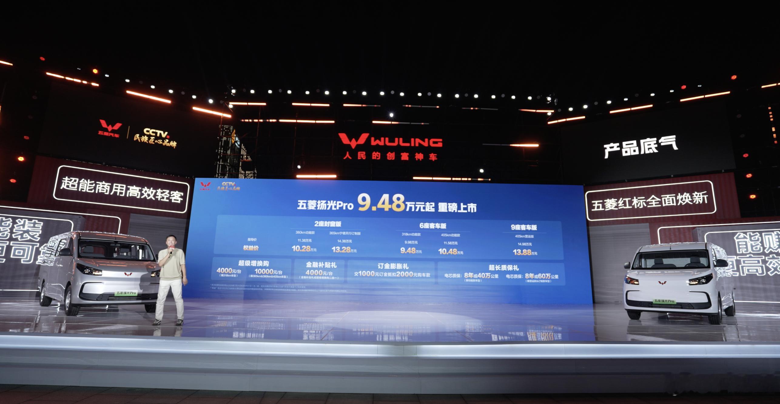 创业神车，五菱扬光Pro，售价9.48万起我比较关注两座封窗版，10.28万15