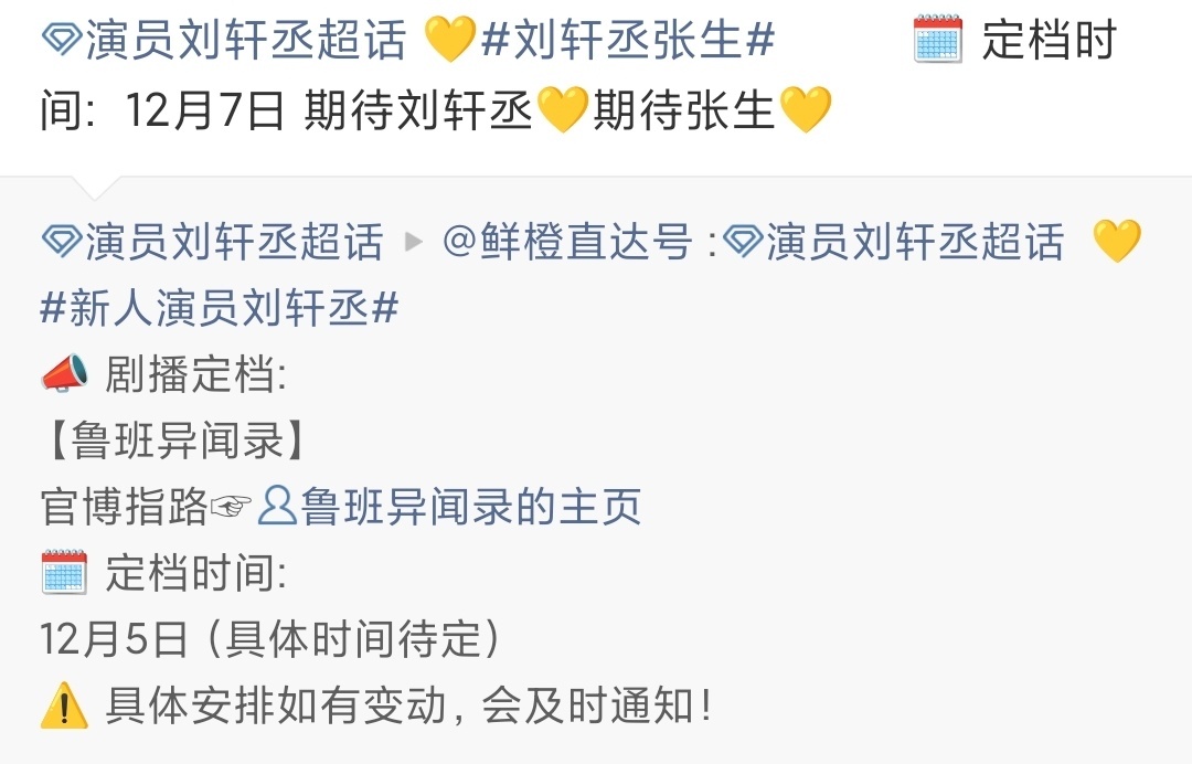 娱乐刘轩丞鲁班异闻录定档刘轩丞新剧定档刘轩丞新剧定档，来啦~期待刘轩丞新剧 