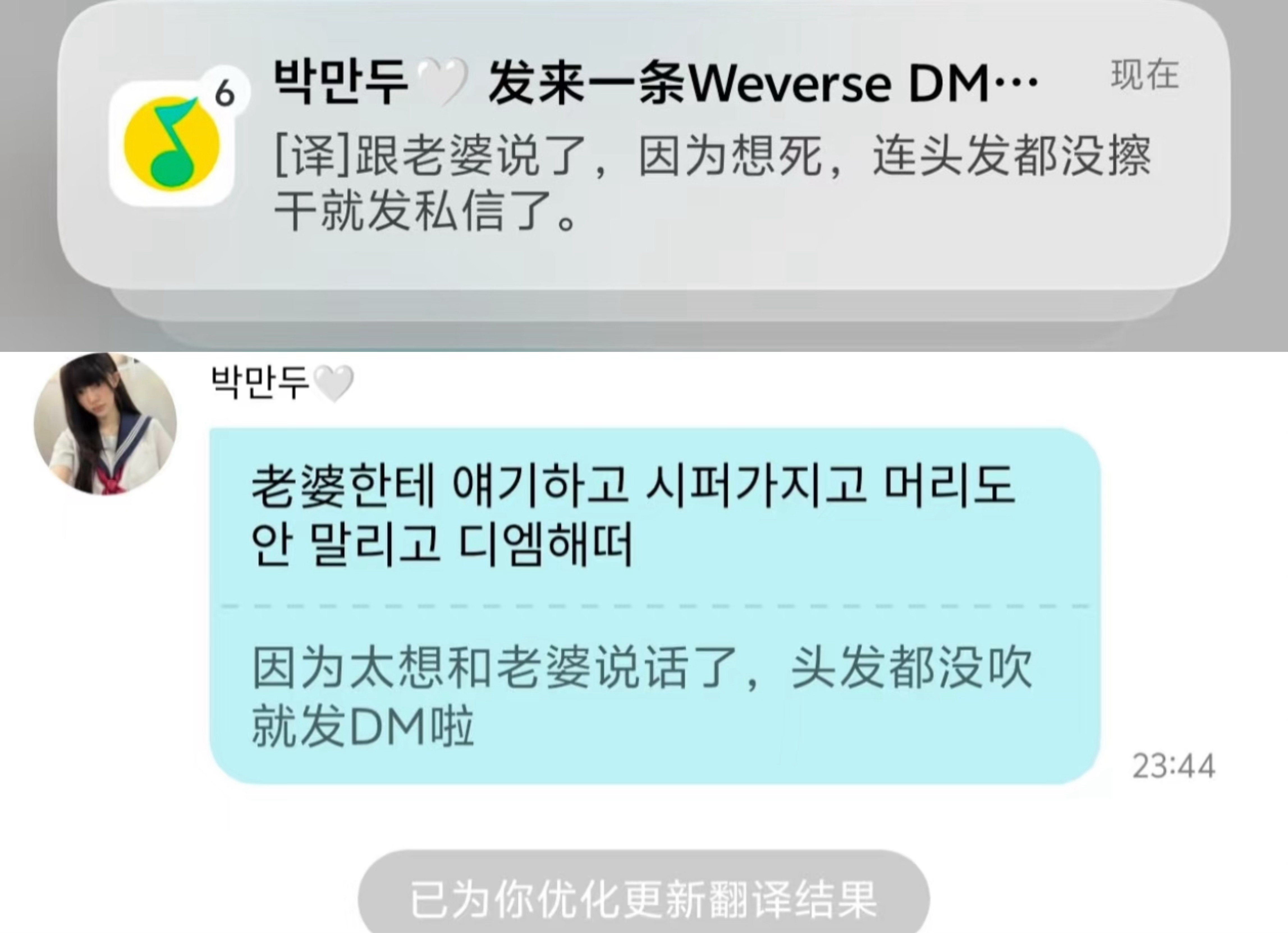 一些泡泡的神级翻译现场 