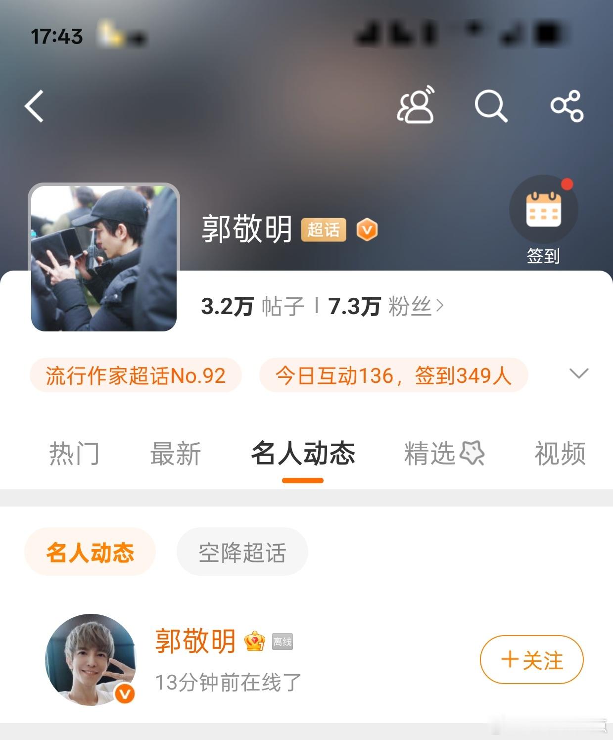 最最最关心鞠婧祎和丝芭事件的就是我们小四了夜不能寐白天还要时刻准备着，一会一趟，