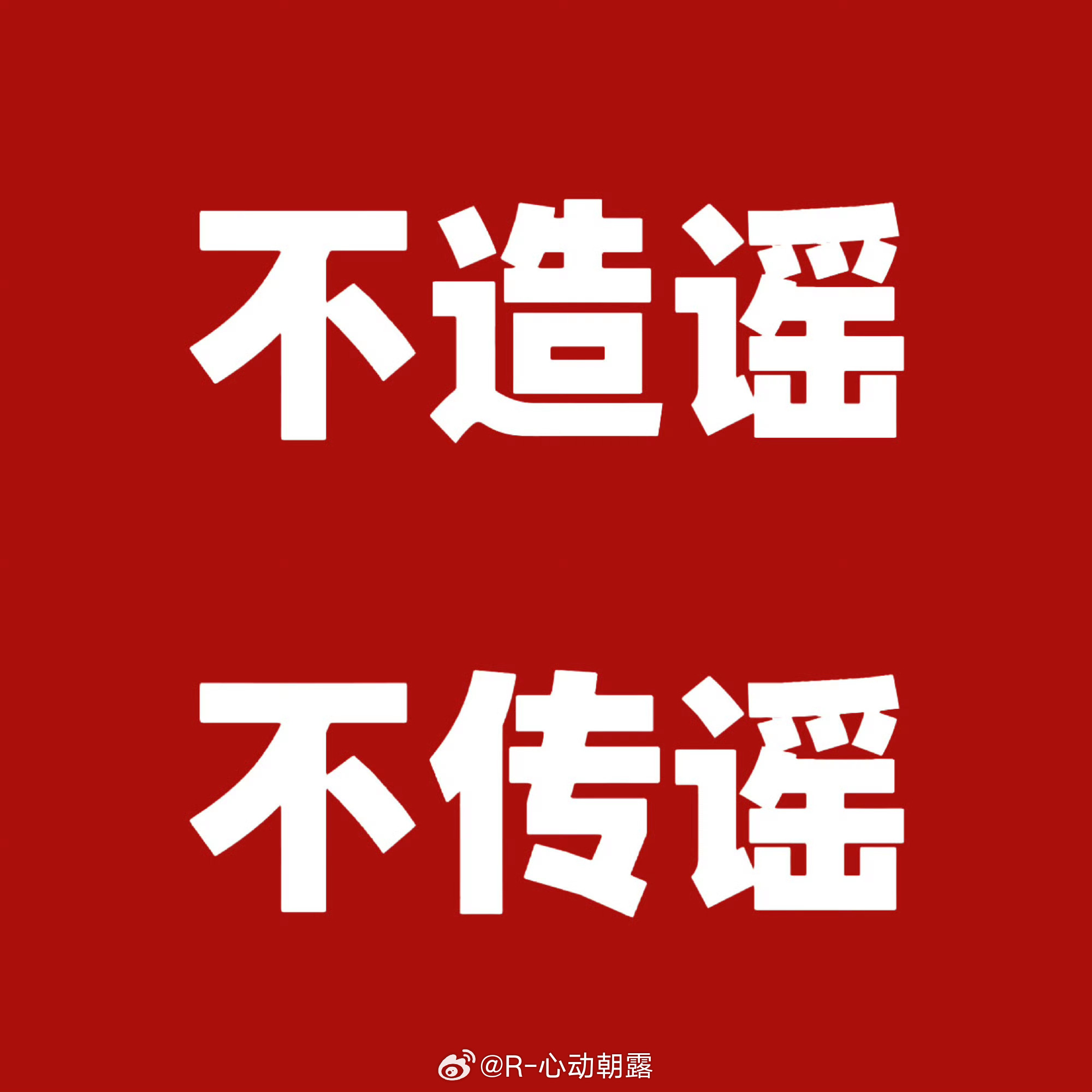 田栩宁依法维权拒绝舆论审判一切交给法律只知道法庭见 