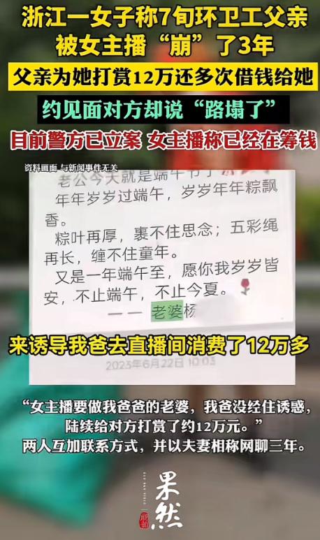 色字头上一把刀！浙江一位七十多岁的张先生，平时没事就刷刷短视频打发时间。2023