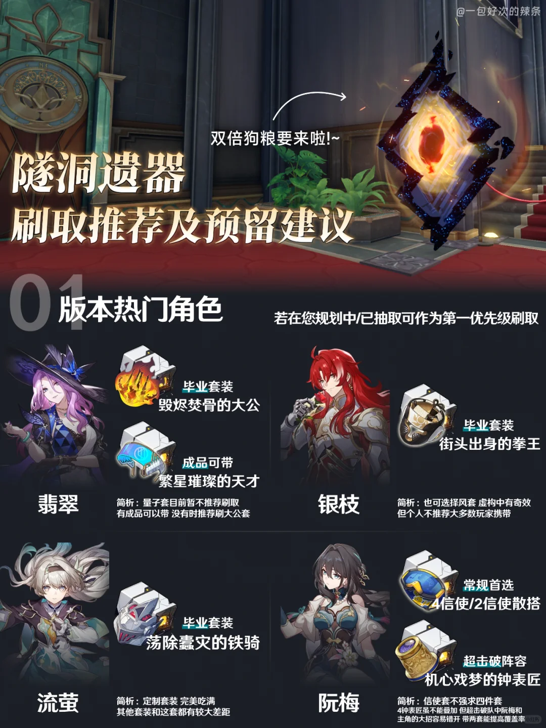 周五就要开双倍咯 大伙的遗器都刷好了吗