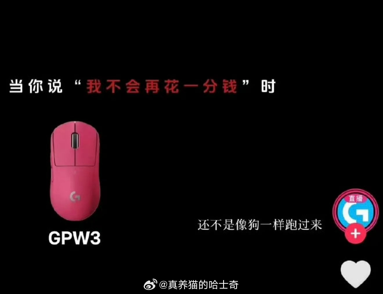 罗技侮辱消费者买个华为的鼠标，意外用着还不错。现在就用雷蛇的鼠标和华为的了，就是