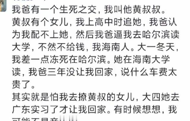 看到有人吐槽谈恋爱发现对方是亲戚，不是正缘孽缘而是“血缘”，这不就是段誉本誉吗？