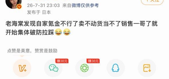 我咬了一口以为是猪皮冻结果特么是旧城丝的脸皮 