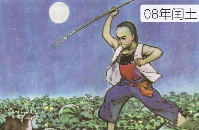 两个版本的闰土，哪里不一样。。。。 ​​​