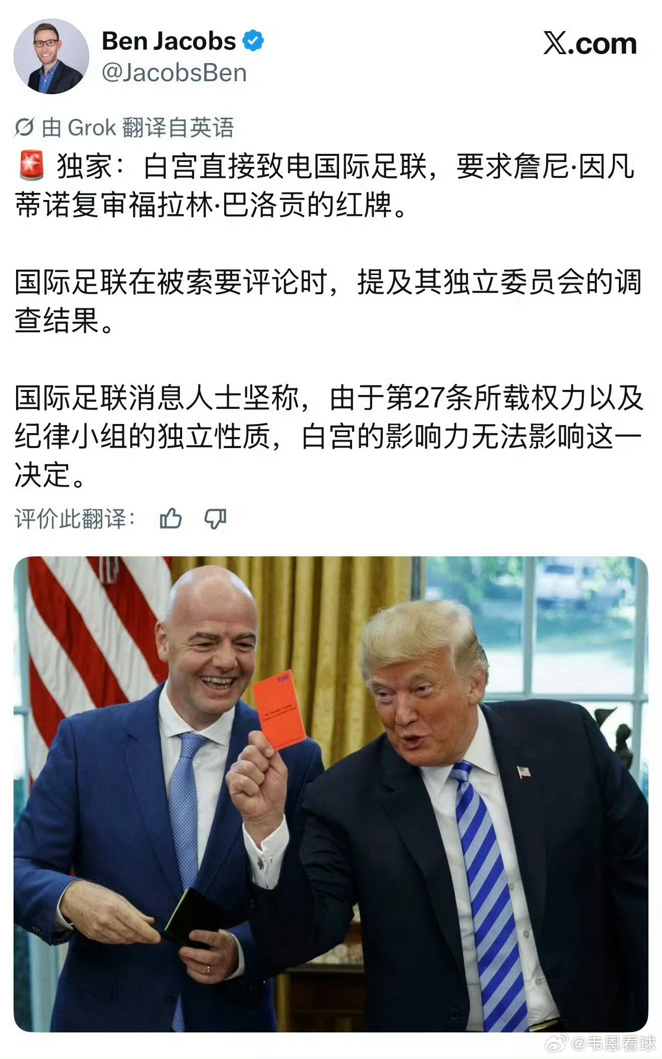 巴洛贡红牌缓期一年下次美国队输了直接重踢呗，看好🇺🇸进四强，这就是强国，规矩