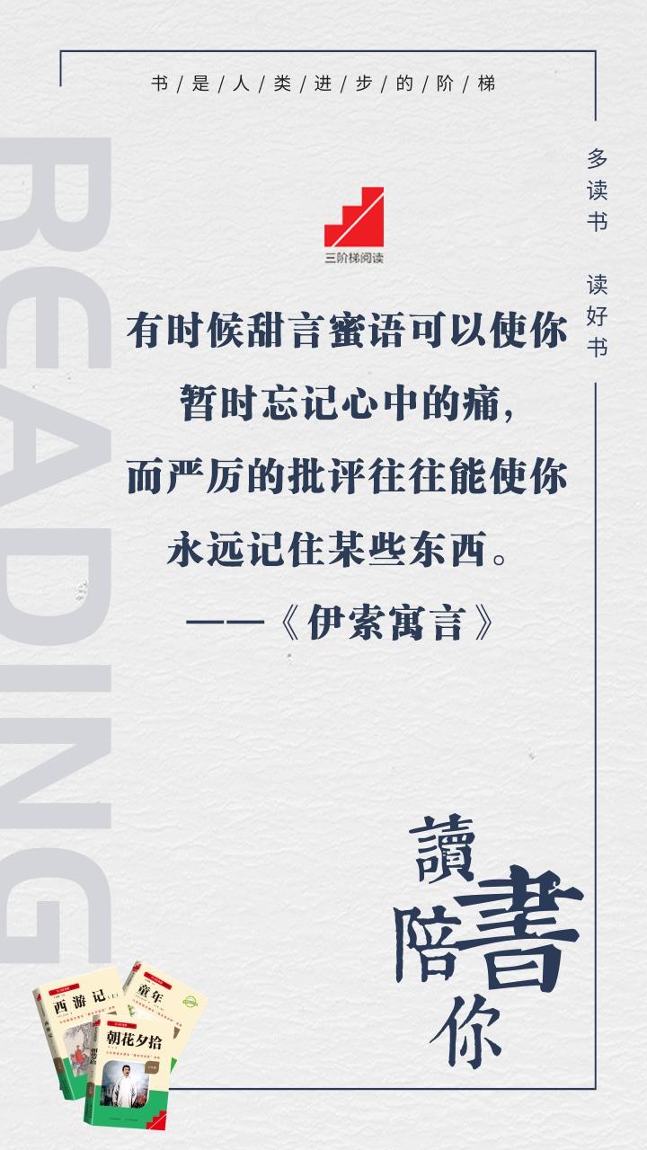 #名著阅读# #三阶梯阅读# #名校课堂陪你读名著#
有时候甜言蜜语可以使你暂时
