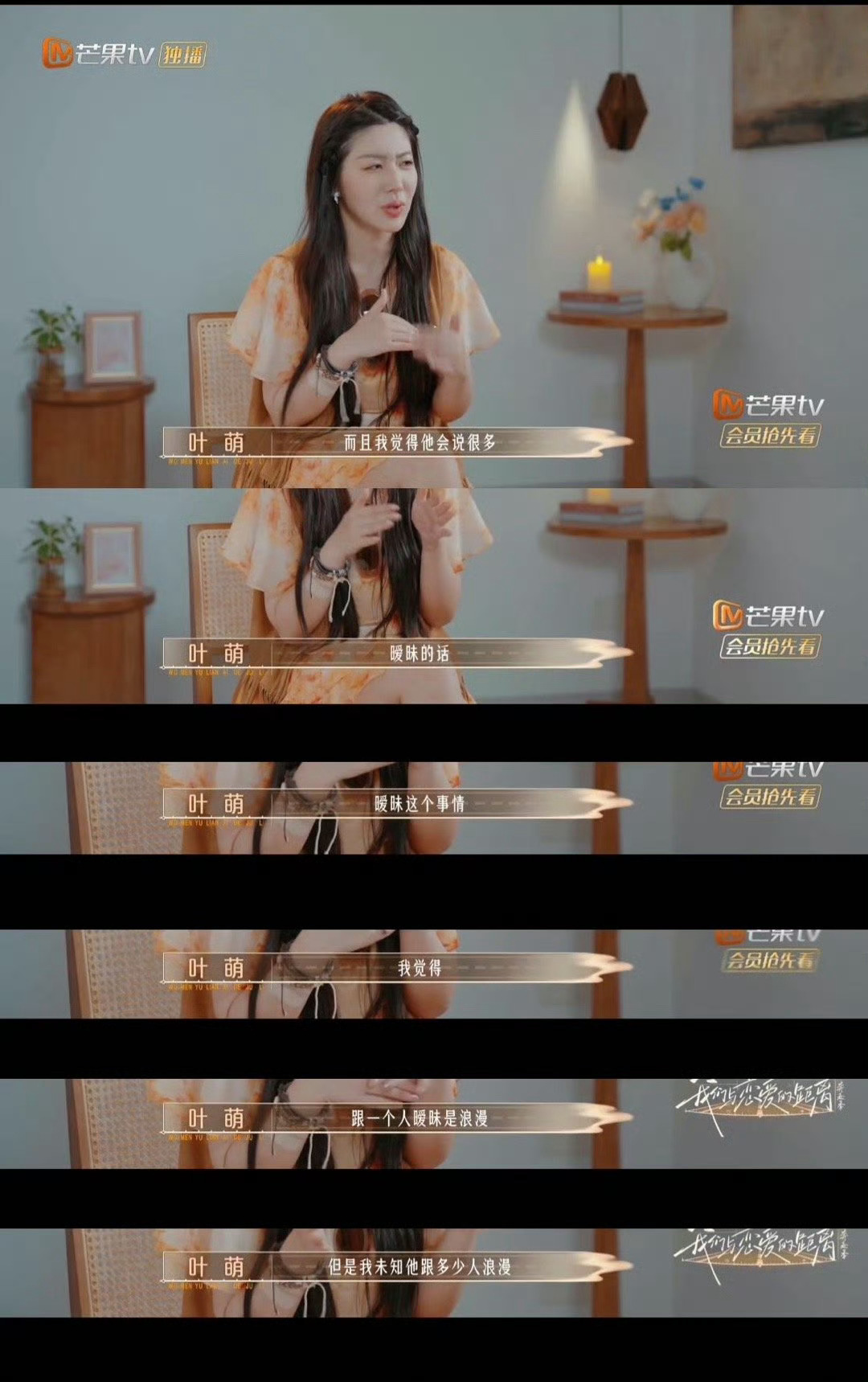恋综女嘉宾还是太体面了我们与恋爱的距离看完这期真感慨，恋综里的女生个个都太懂事体