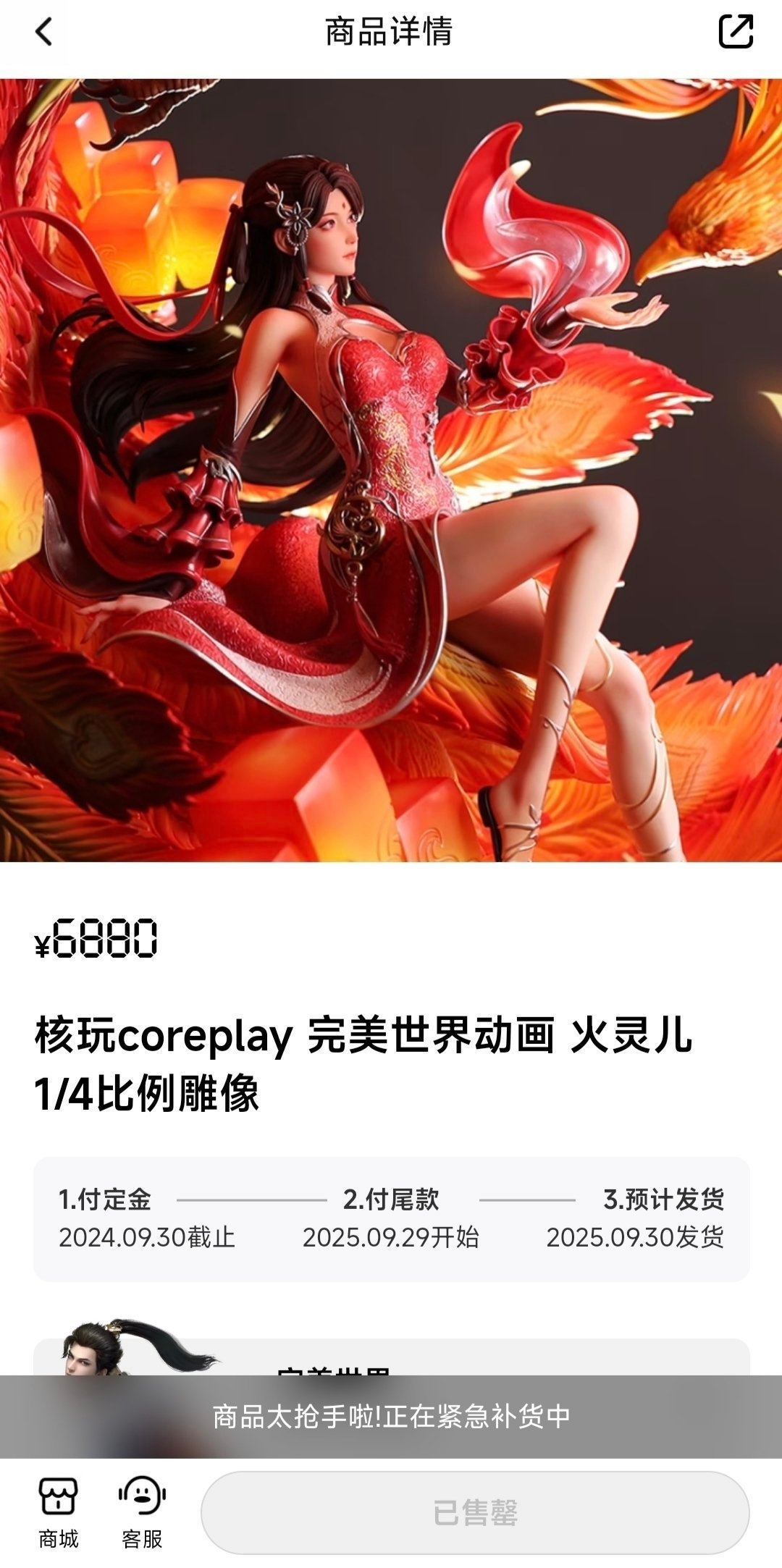 #火灵儿[超话]##完美世界火灵儿##完美世界女主火灵儿##夏日次元盛典# 什么