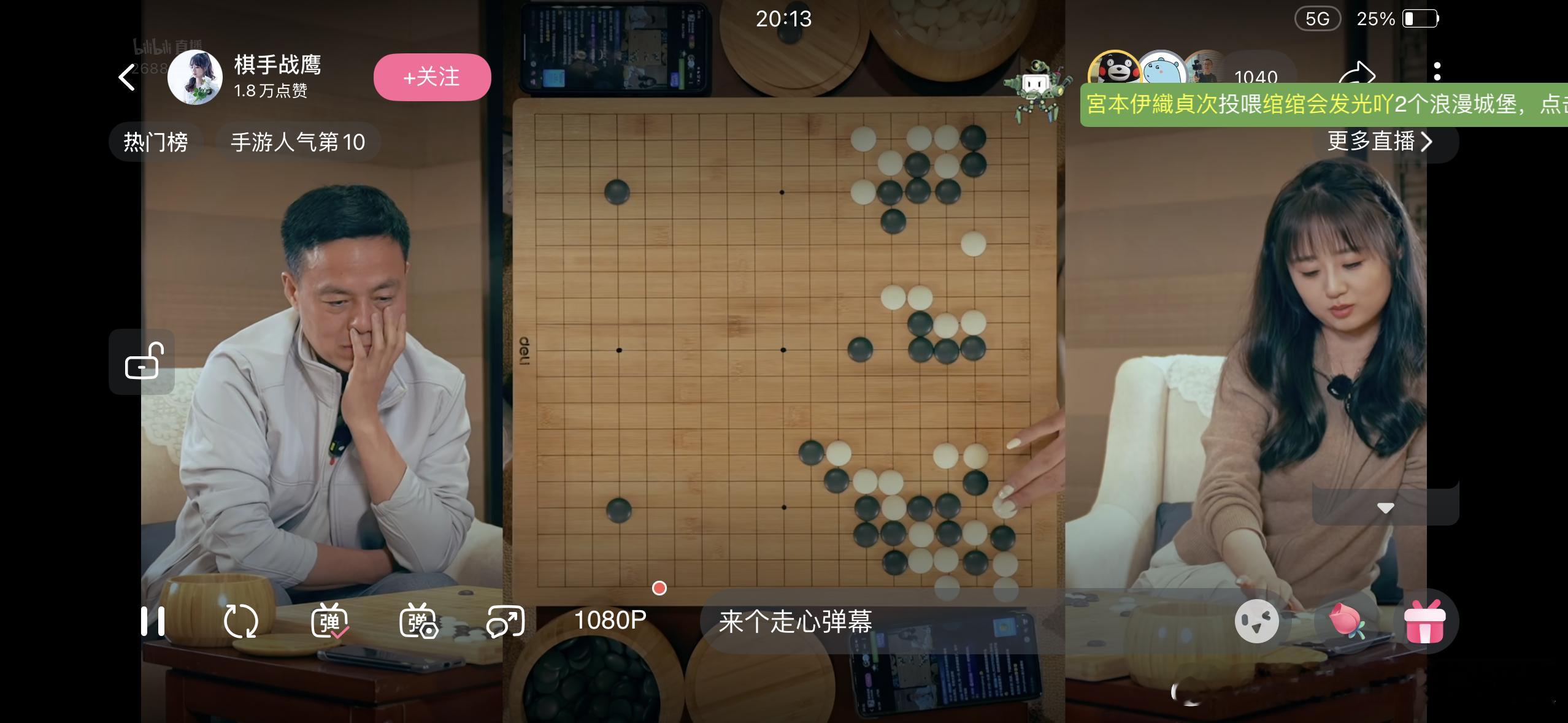 看了眼与战鹰的围棋直播，看不懂，但有两句话我同感：太知性了，表情过于凝重。当然，
