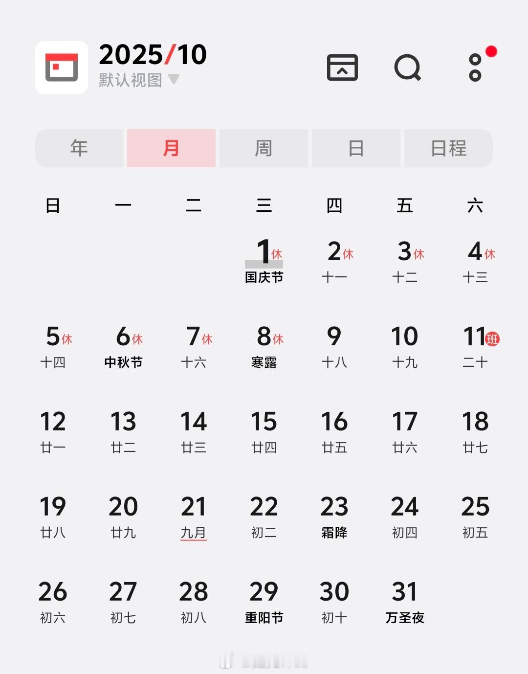 连休8天的长假来了今年国庆节跟中秋节合并放假8天。国庆节、中秋节：10月1日（周