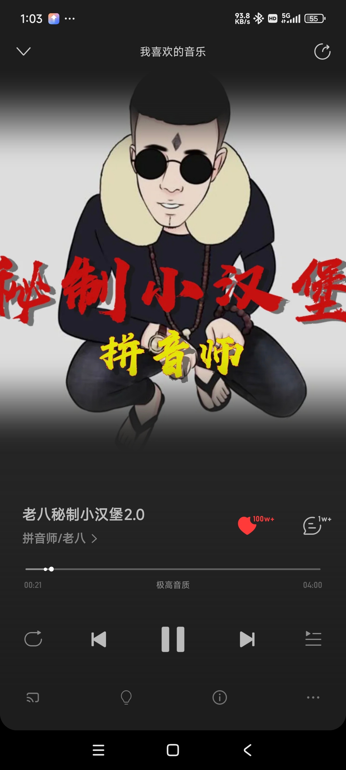 也没注意到买狗东的年会员送网易云的vip感觉血亏一个亿白白浪费了三四年之前听歌都