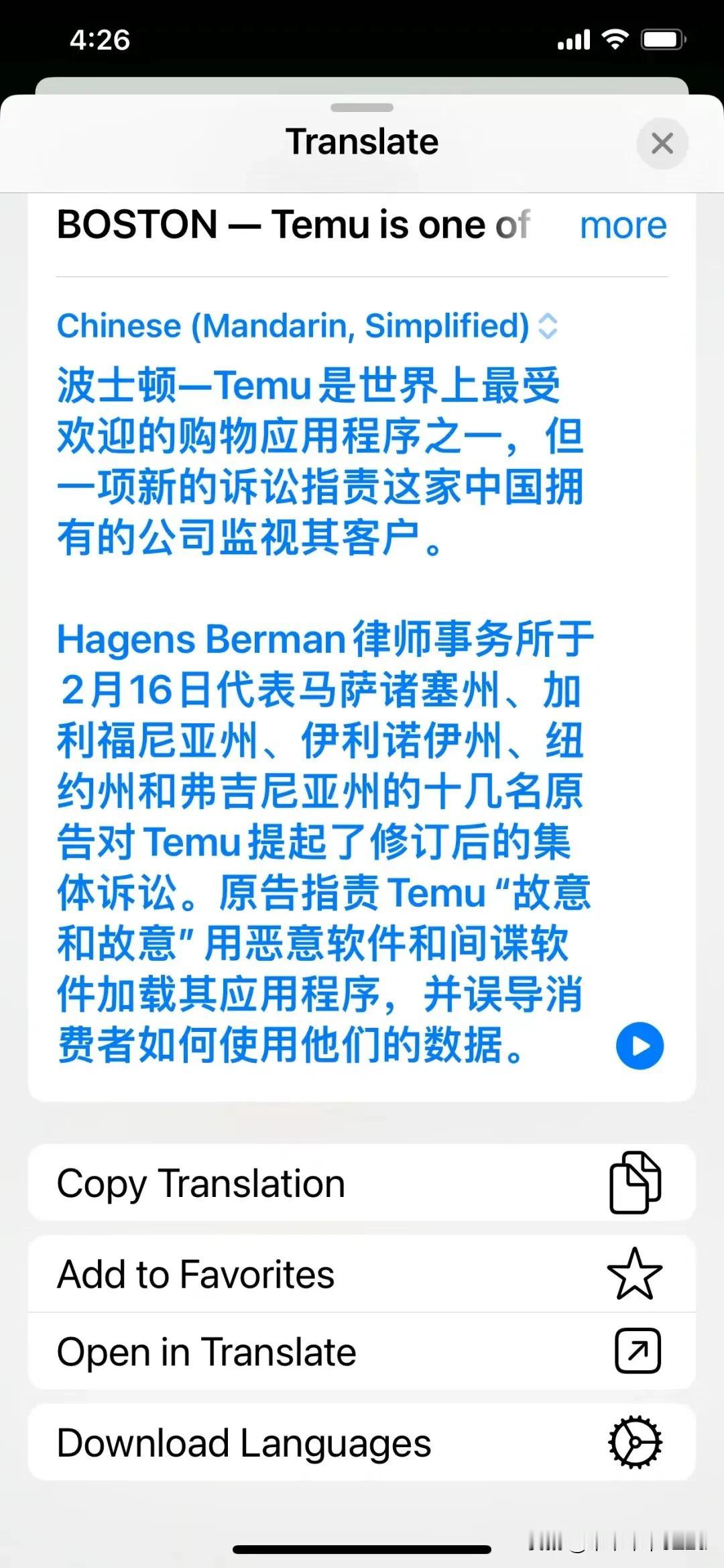 Temu（某多多美国版）在美国被集体诉讼了。#春日生活打卡季#
虽然在米国消费者