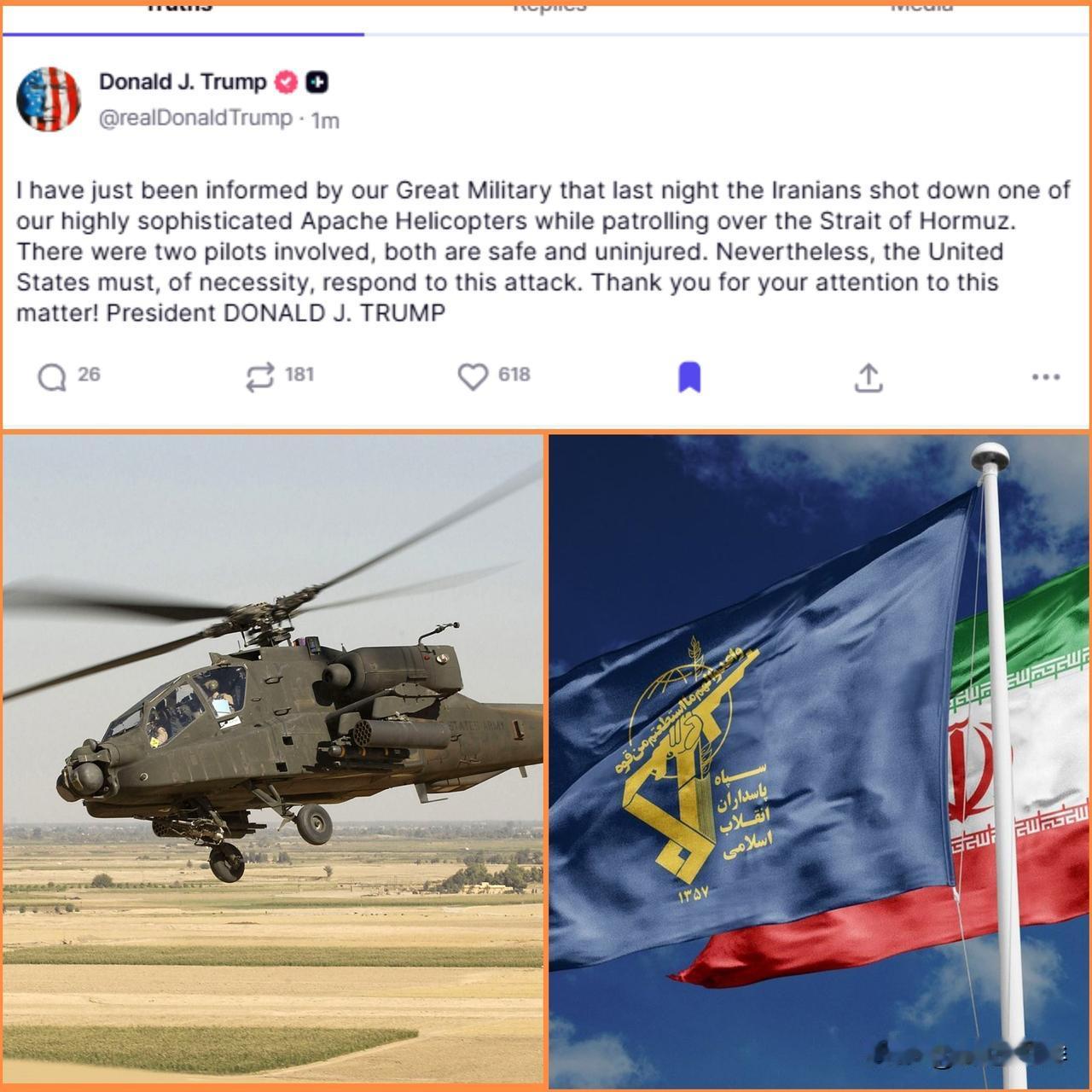 特朗普证实伊朗在霍尔木兹海峡击落一架美国阿帕奇直升机，表态将采取回应行动对伊朗发