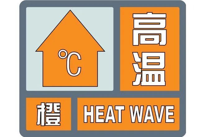【#安徽变更发布高温橙色预警#：17日前大范围雷阵雨，#安徽未来一周高温持续#】