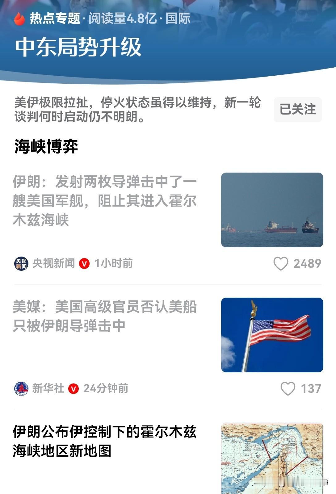 特朗普最近有点怂啊，伊朗都这么扇他的脸了，都不敢还击吗？
甚至都不敢承认！
伊朗