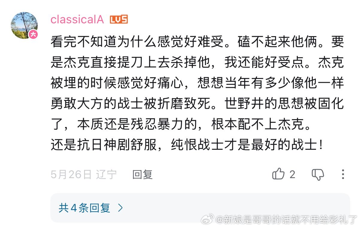 这种人就是希望所有电影都服从一个爽的逻辑，好人战胜坏人，正义打败邪恶，爱情感动苍
