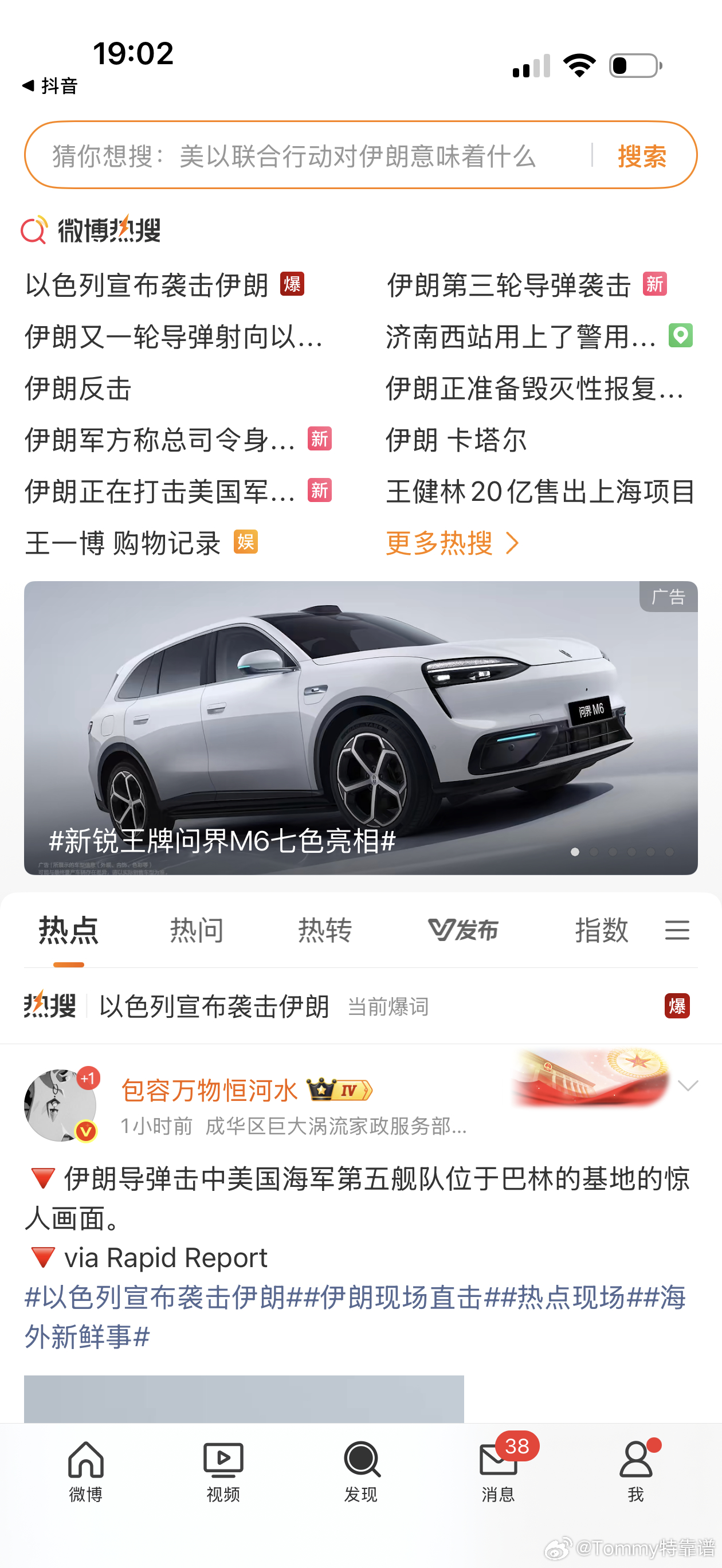 热搜全变这个了 