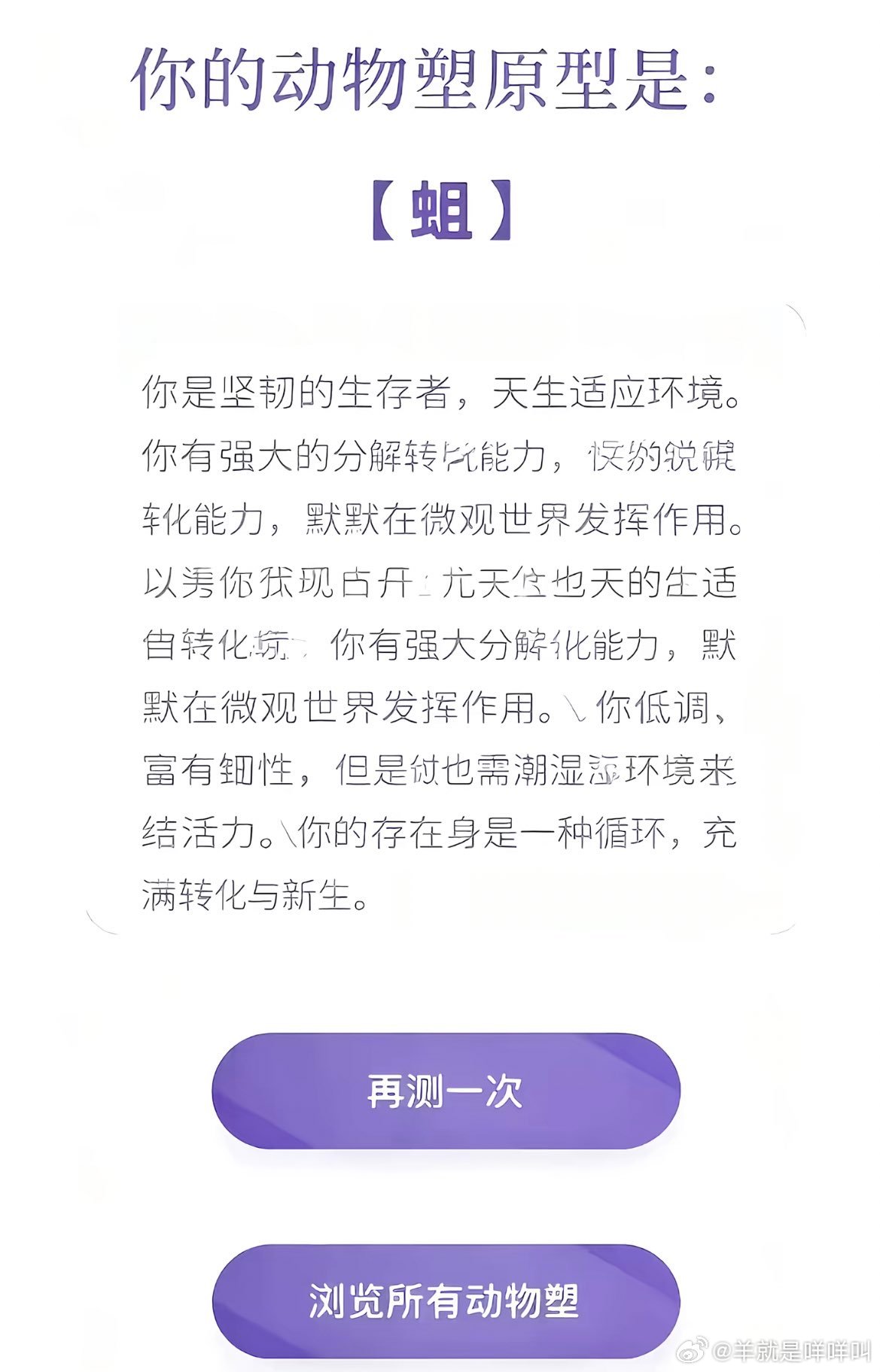 本来困了 给我笑清醒了 ​​​