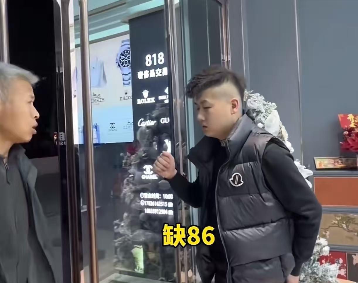 43岁白发男子抵押金链借86元，多家店拒绝，最后一家店主给了100元。

山西运