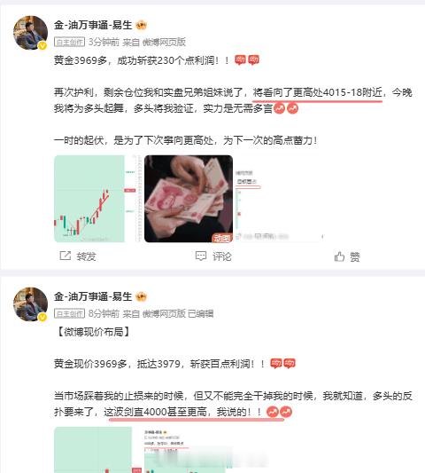 第一目标点已到达，接下来是第二目标点4015-18位置，当我抄底的时候，所有都不