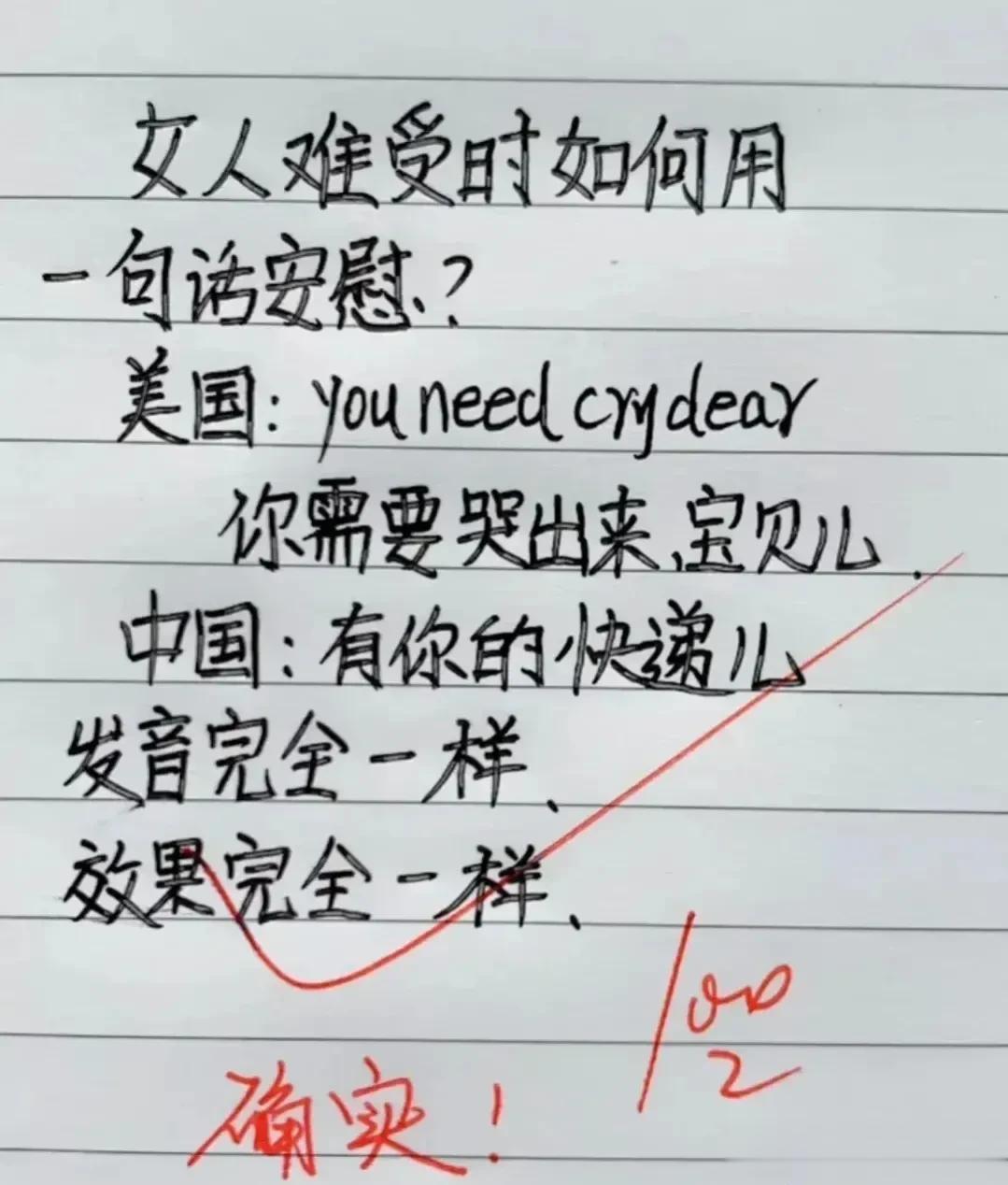 我的天呐，脑洞大开啊，想象力杠杠的，幽默的语言，搞笑的段子，太有才了，搞笑得可以