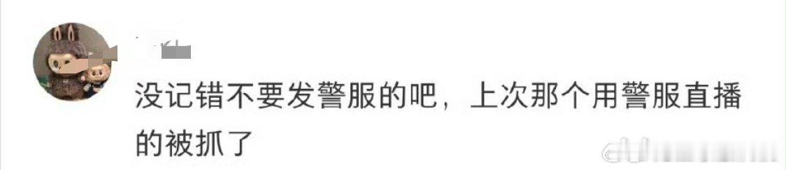 任敏穿警服自拍被审判，即便是影视作品拍摄也要严格遵守场景使用。 