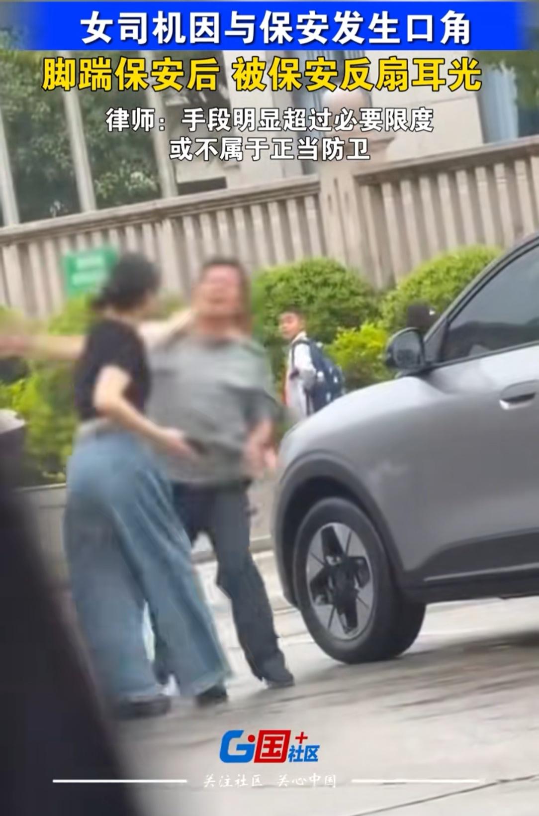 这个踹保安的女子，估计她也没想到，自己出了家门，没有人会惯着自己了，自己只是踹了